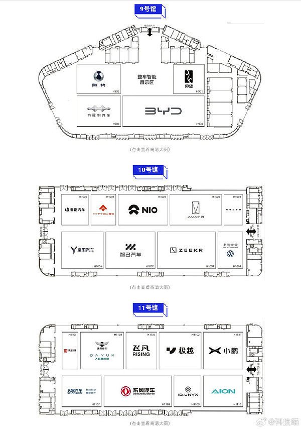 爆款预定！成都车展前瞻：这几款国产新能源车必看 - 10