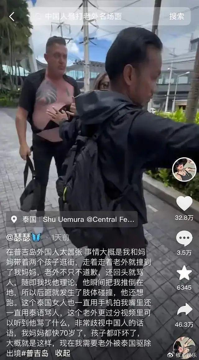 中国女子泰国暴揍老外：对方想私了，我方拒绝和解，起诉让他坐牢 - 7