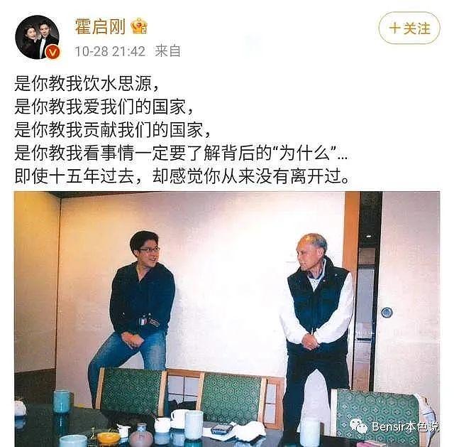 细扒霍家后代受教育情况：牛津“霍启刚”是普遍现象还是一枝独秀 - 3