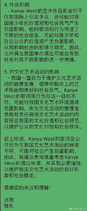 侃爷将在海口举办专辑试听会这事已经快进到被举报接受复审中了 - 4