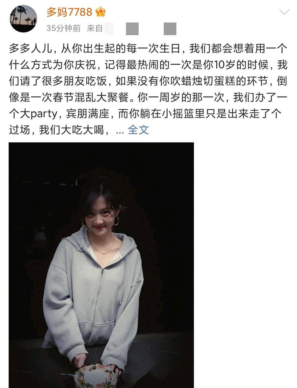 黄磊女儿16岁生日照曝光，戴超大金耳环打扮成熟，妆容精致颜值高 - 1