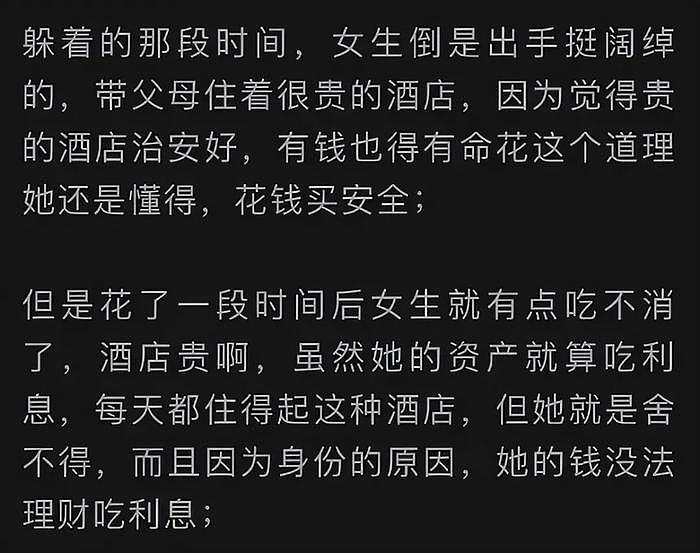 郑爽最新爆料来了！被曝找前任借钱并威胁，扬言这辈子都不会回国 - 5