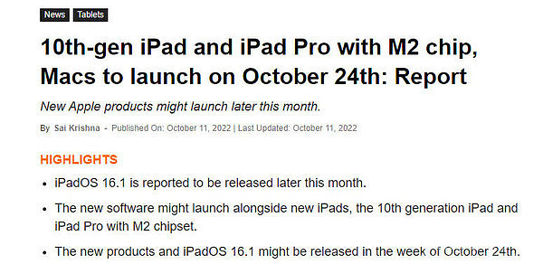 新款iPad和Mac可能将于10月24日亮相