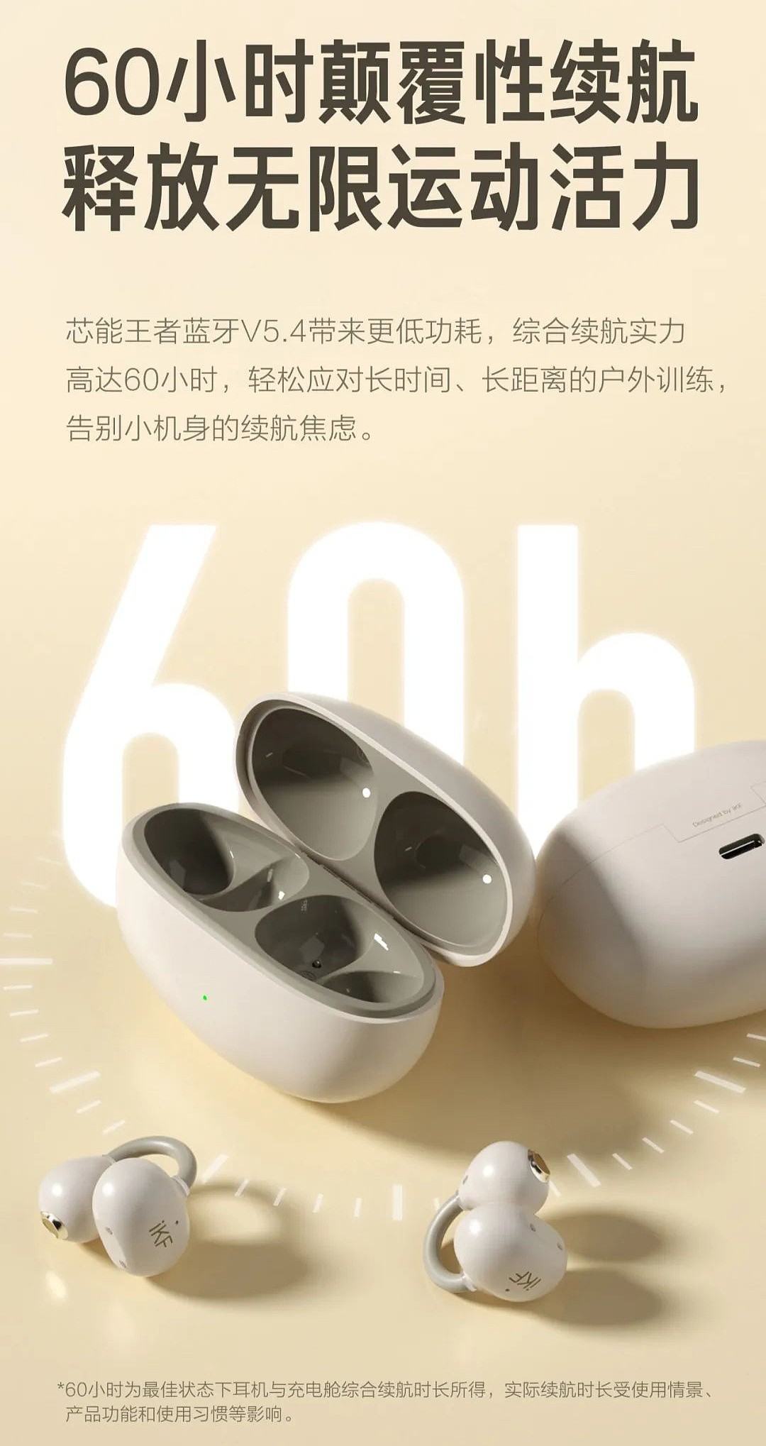 iKF Air Clip 开放式耳机开启预售：IPX5 防水、60 小时综合续航，首发 169 元 - 5