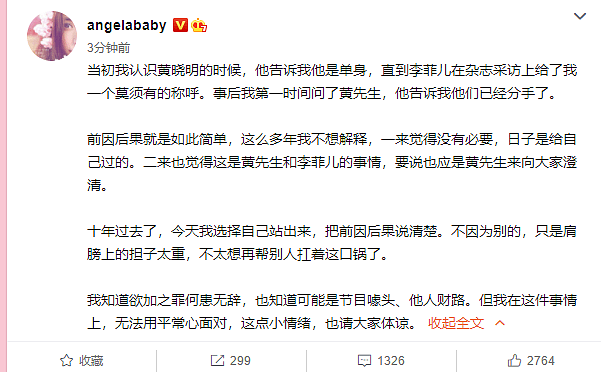 BABY黄晓明官宣离婚!曾斥资两亿办婚礼轰动娱乐圈，半月前还曾戴婚戒秀恩爱 - 16