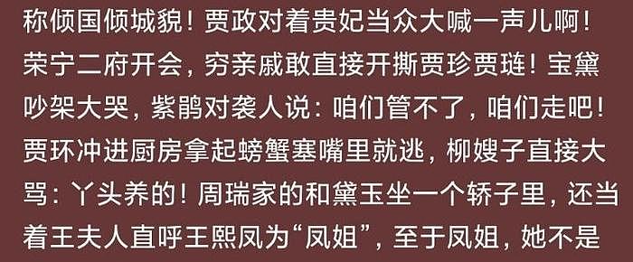 电影红楼梦惹怒观众，宝钗像比目鱼，黛玉宝玉像发面馒头 - 15