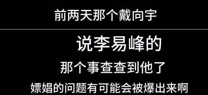 嫖娼瓜曝光了！张昊唯爆料陈紫函老公嫖娼，录音相当炸裂，因李某峰事件被查 - 1