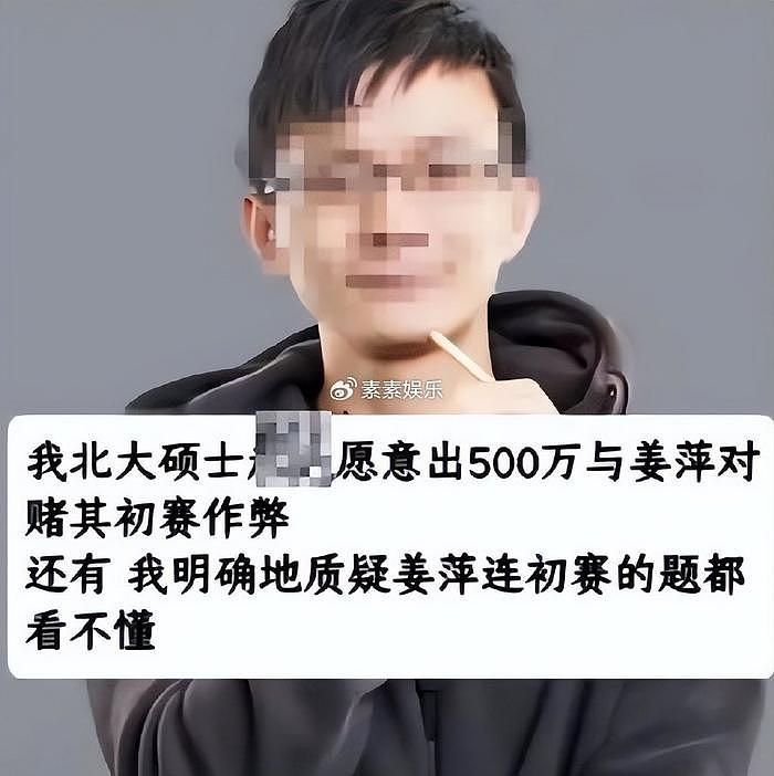 赵斌最新发声：否认说姜萍作弊，只是质疑存在造假或作秀 - 8