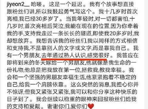 朴智妍发布手写信官宣结婚！对方是韩国棒球选手，二人才相识1年 - 2