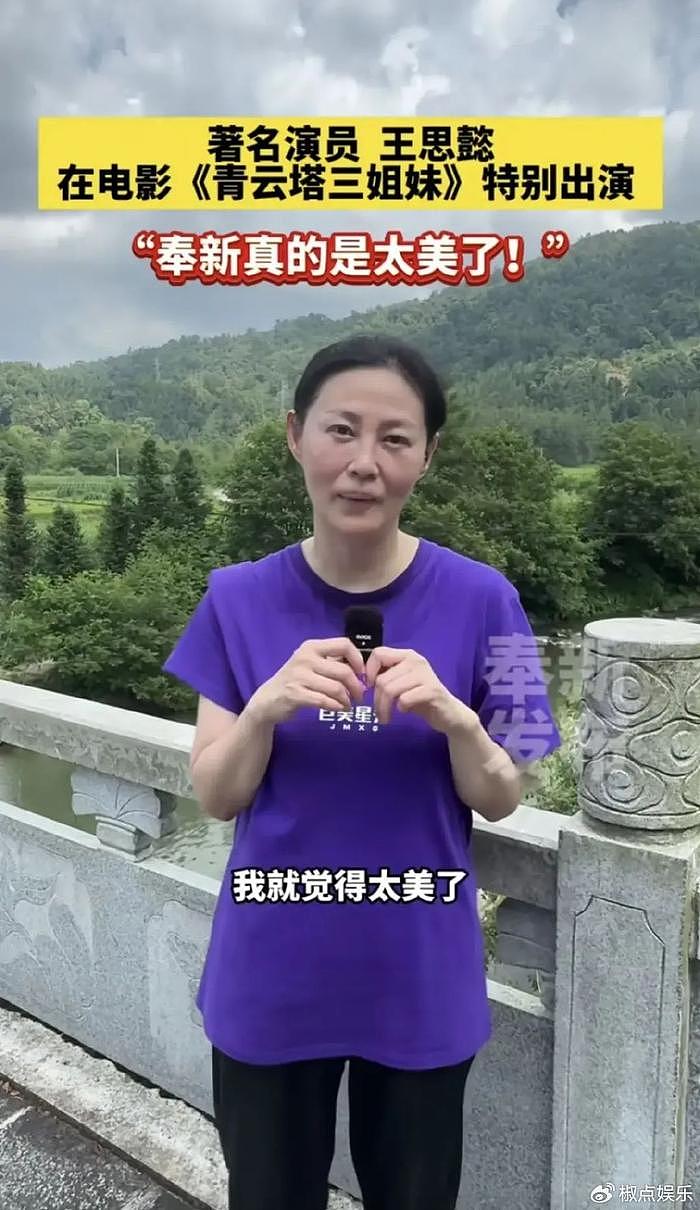 最美潘金莲变村妇！王思懿现身江西奉新县，脸部臃肿皮肤暗淡无光 - 6