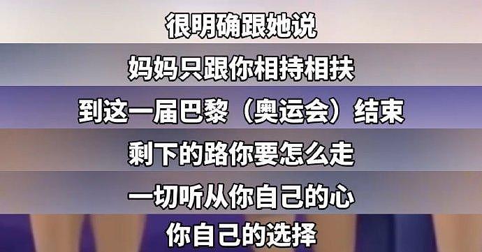 看完体操奥运冠军王澜静妈妈的采访… - 8