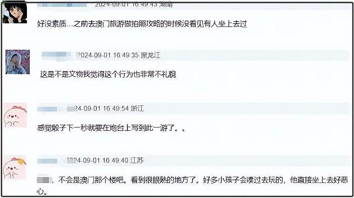 王楚钦坐古炮台拍照惹争议，网友怒斥太没素质了…… - 3