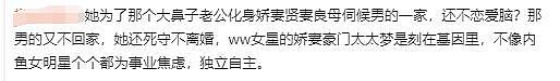 林依晨上恋综惹争议，立场不明给吸毒艺人洗白，以夫为天婚恋观过时 - 15