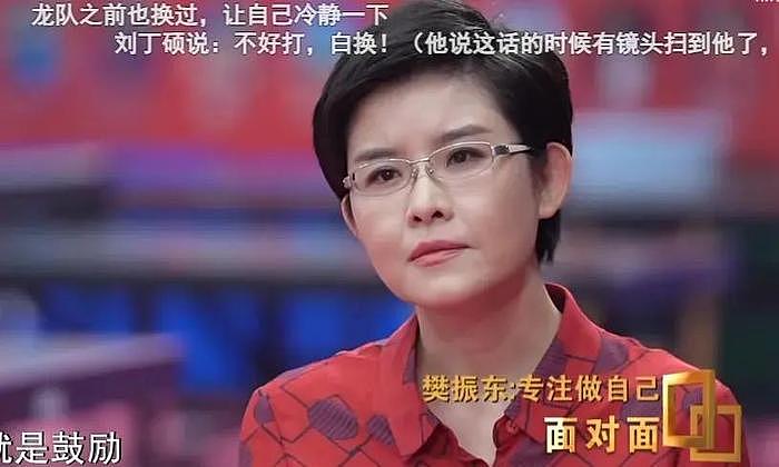 还得是央妈！采访樊振东，播放刘丁硕偷笑画面，太懂镜头语言了 - 4