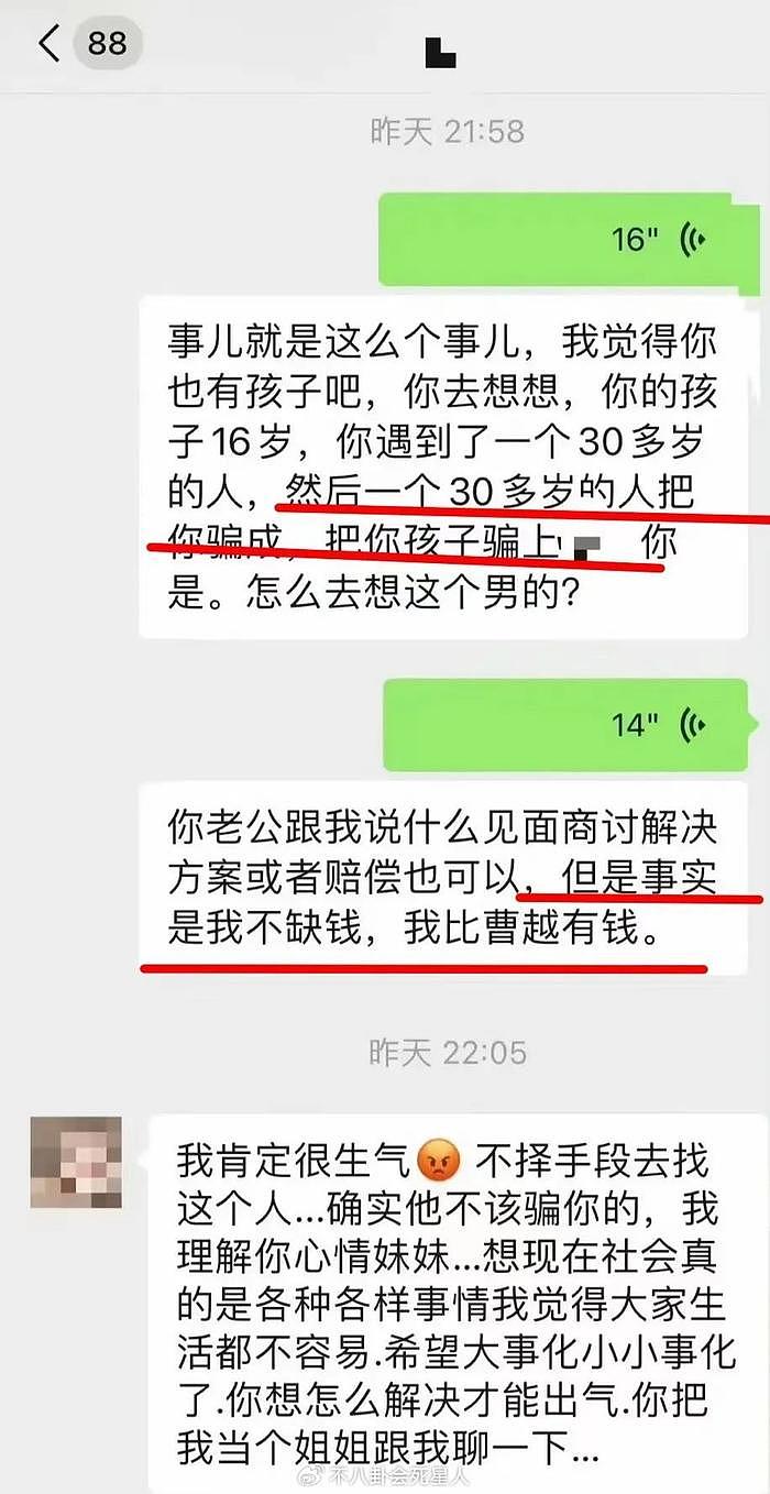 王贵元被人大解聘，王安中被停职调查，3天3个老师现出原形 - 5