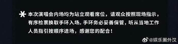 登陆计划出道战演唱会官宣马来西亚场地内场开站坑引起粉丝不满 - 1