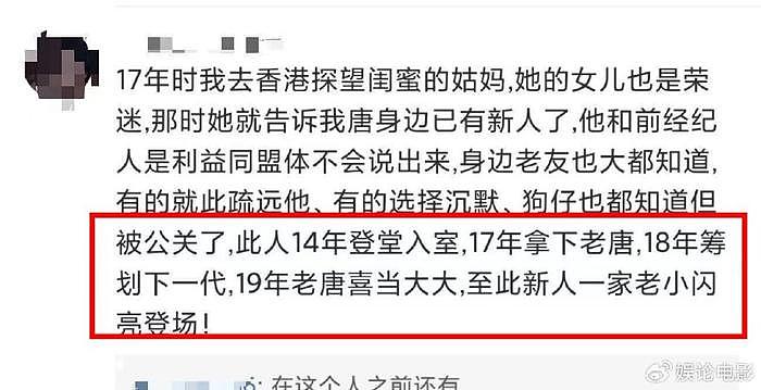 张国荣前期经纪人回应唐鹤德传闻，没听说不认识，但17年合影过 - 7