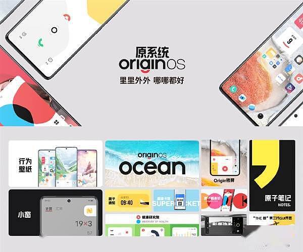 UI翻天覆地！iQOO Neo5S/SE确认首发OriginOS Ocean - 1