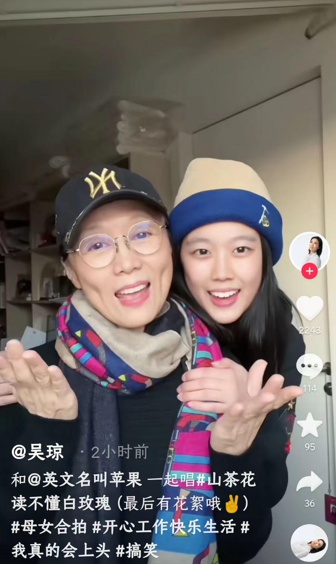 60岁吴琼晒母女合拍视频，脸颊凹陷显老态，女儿皮肤白皙眉眼像妈 - 5