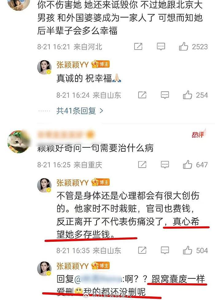 汪小菲后院起火！前任现任“互撕”，马筱梅一句话暴露真实情商 - 13