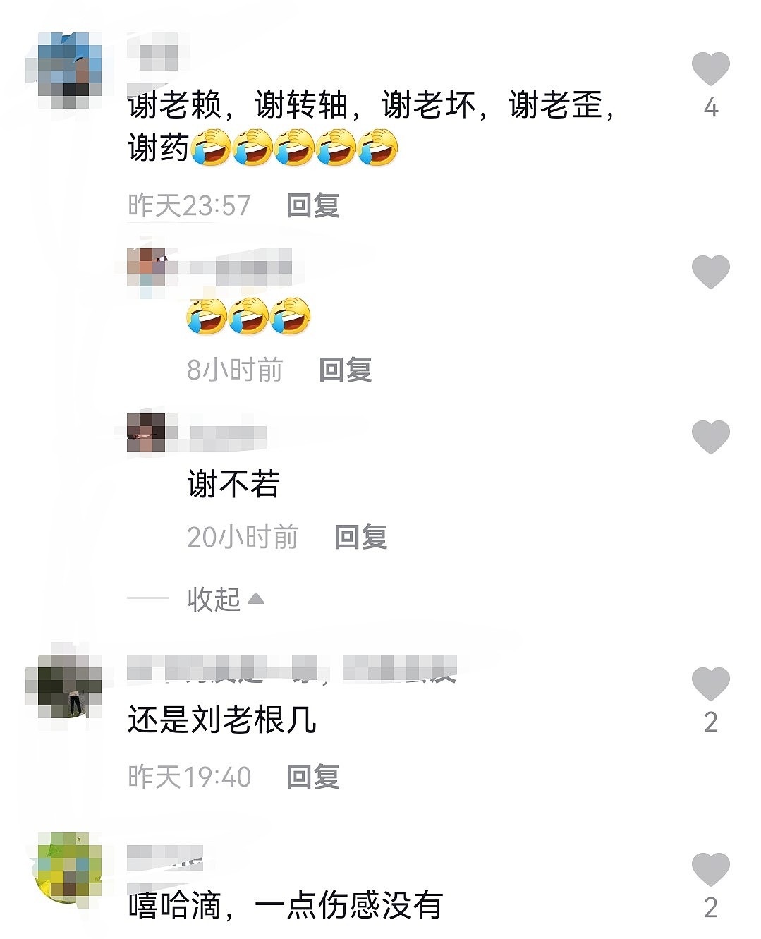 乡爱主演合体，王小蒙瘦身后颜值不输红玉，谢广坤被美女围中间 - 4