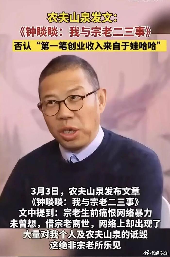 闹大了！钟睒睒罕见社媒发言公开应战，采访回应：挑战所有专家 - 10