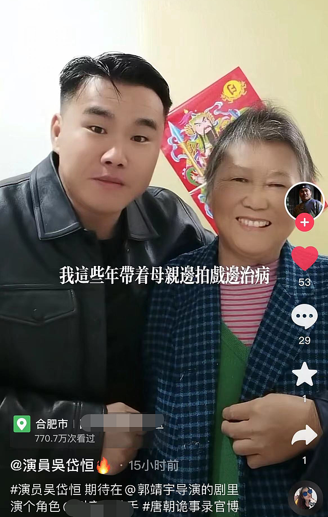 演员吴岱恒公开讨工作，称母亲重病做透析，满脸愁容被指道德绑架 - 1