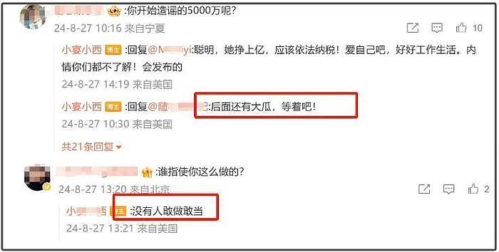 宋祖儿不止偷漏税？举报人身份被扒直言宋祖儿恶毒，还有大瓜要放 - 15