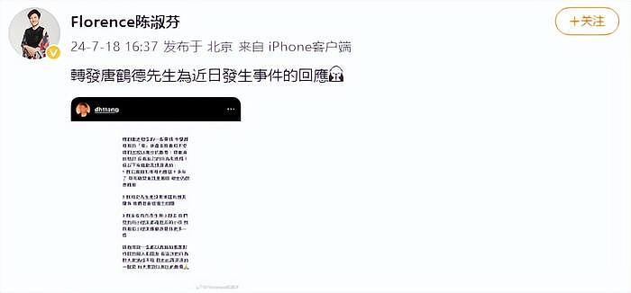 唐鹤德发文间接承认新欢，张国荣经纪人力挺，绝美爱情滤镜破裂 - 11