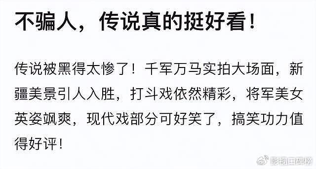 有人喜欢有人嫌烂，“10年来最好的成龙电影”遭遇最残酷争议 - 8