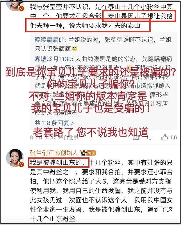 马筱梅和张颖颖对战，怒骂其知三当三太精彩，大S坐收渔翁之利 - 6