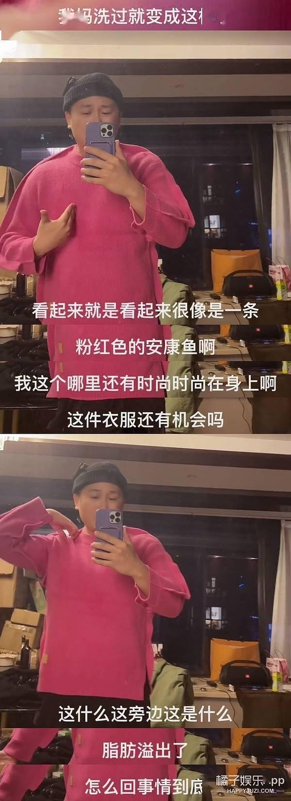 搞笑！王嘉尔同款在他身上变成粉色安康鱼，说唱歌手变成相声大师 - 3