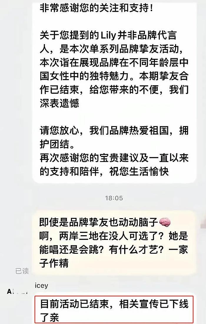 小S二女儿风波升级！品牌背后资本被扒出，小S夫妇担任股东狂捞金 - 3