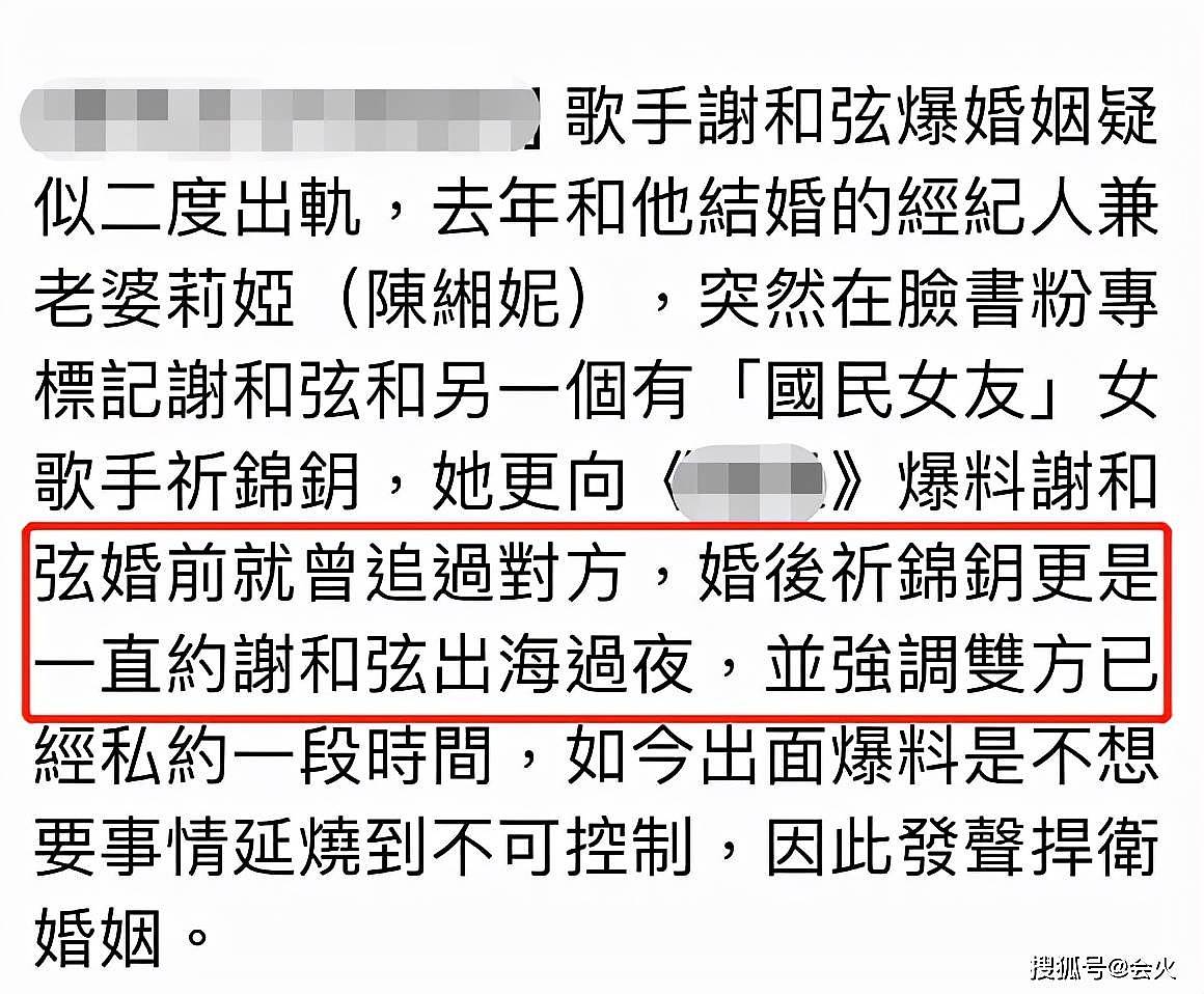 歌手祈锦钥陷入小三风波！与已婚男暧昧信息曝光，原配公开送祝福 - 2