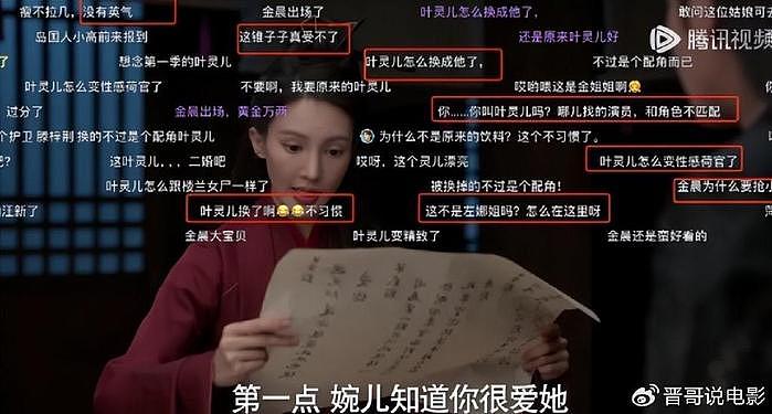《庆余年2》角色被换，韩玖诺发文回应，九个字简介折射小演员的心酸 - 17