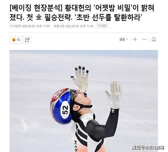 韩国冬奥首金诞生！韩媒：不靠裁判夺冠，金牌榜：中国队掉到第5 - 4