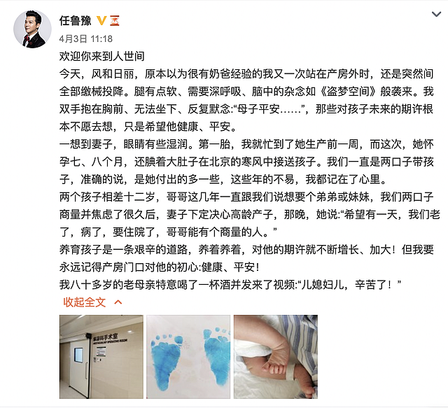 央视主持任鲁豫二胎生了！妻子高龄产子，八十岁婆婆喝酒为其加油 - 2