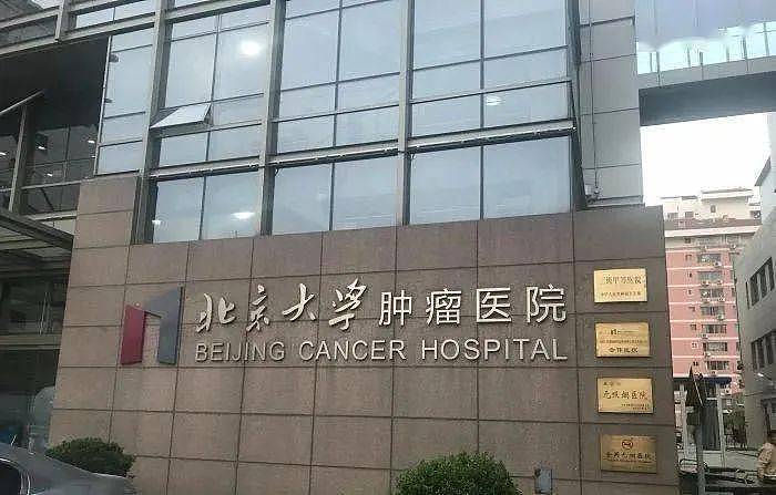 就医帮 | 核磁自助预约方式请收悉，北京大学肿瘤医院自助服务再升级 - 1