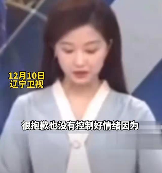 辽宁台女主持直播情绪失控，哽咽落泪搭档急救场，现场向观众道歉 - 5