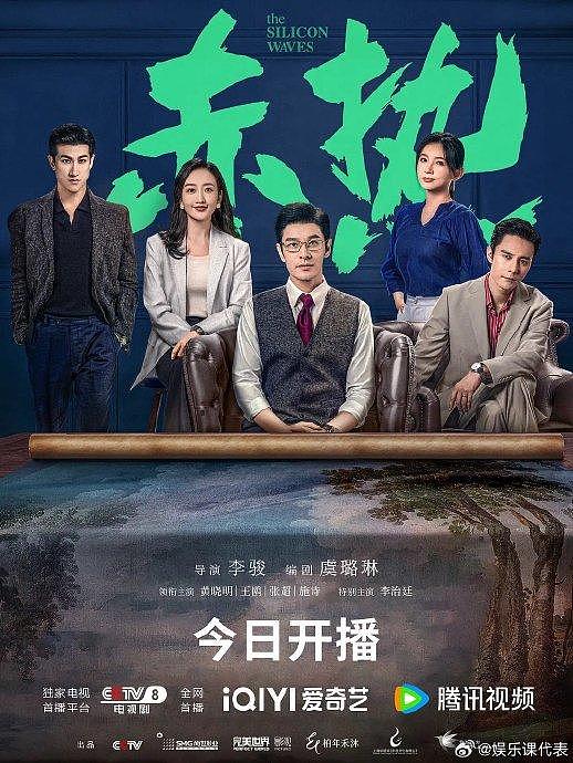 X 《长相思第二季》《赤热》《错位》《度华年》《孤战迷城》《金庸武侠世界》 - 2