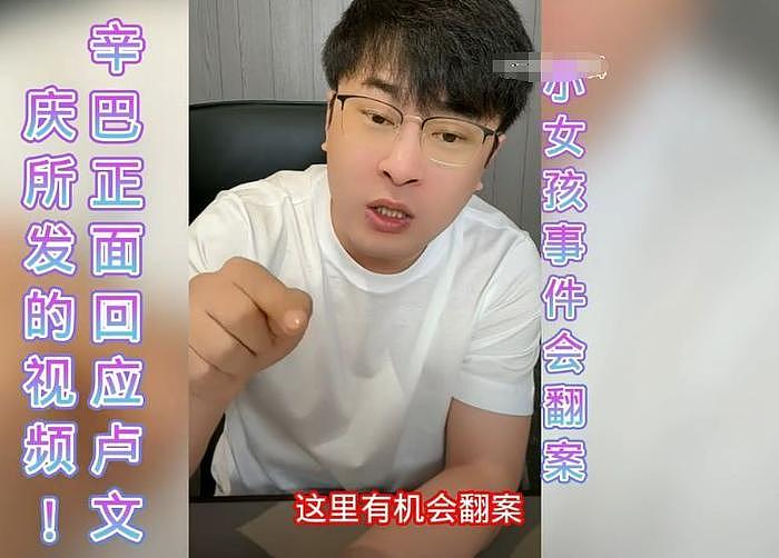 小杨哥慌了！辛巴再点名：卢庆文和沫沫无关，再追究毁的是小杨哥 - 7