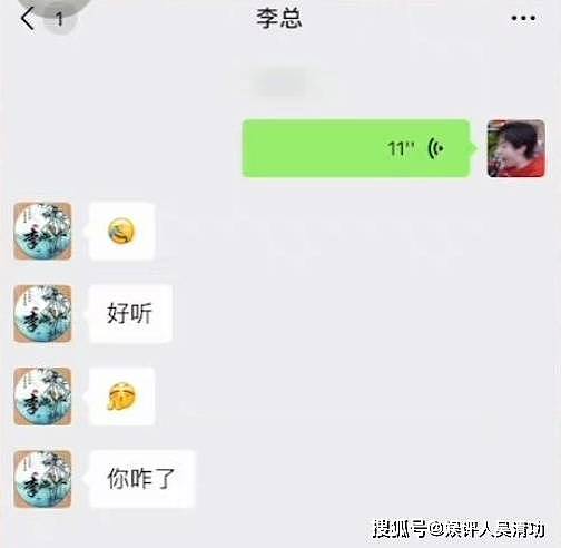 太欢乐！贺峻霖给李飞发语音唱《傻瓜》，丁程鑫问严浩翔要年终奖 - 4