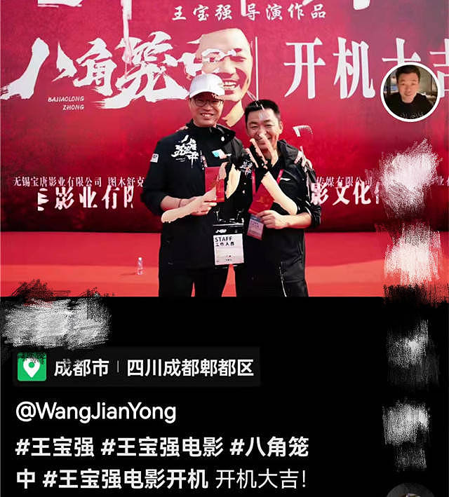 王宝强当导演再拍电影，哥哥发文祝贺，亲弟弟却遗憾早早去世 - 3