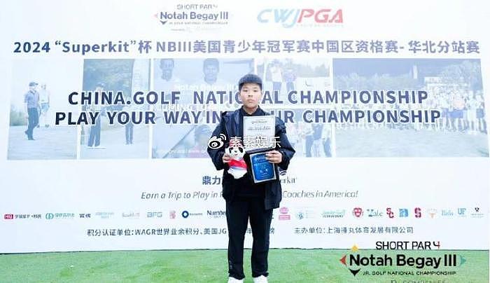 黄圣依儿子安迪获高尔夫冠军，12岁身材魁梧，典型的富家公子哥 - 4