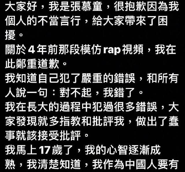 袁咏仪儿子又惹争议，嗨唱歧视亚裔歌曲，社交平台紧急道歉 - 2