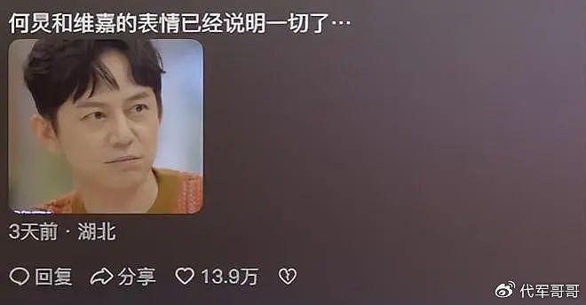 沈梦辰十年等待换不来婚礼，网友恍然大悟：爱与不爱一目了然？ - 13