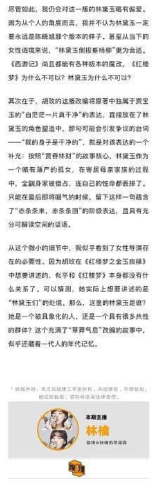 从时间上来看，最近的一版《红楼梦》影视化改编是7年前 - 8