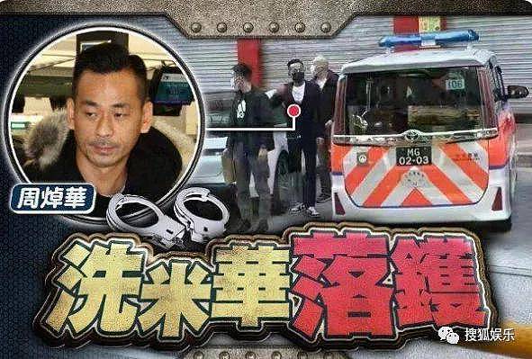 安以轩老公被捕！拘捕画面曝光 - 2