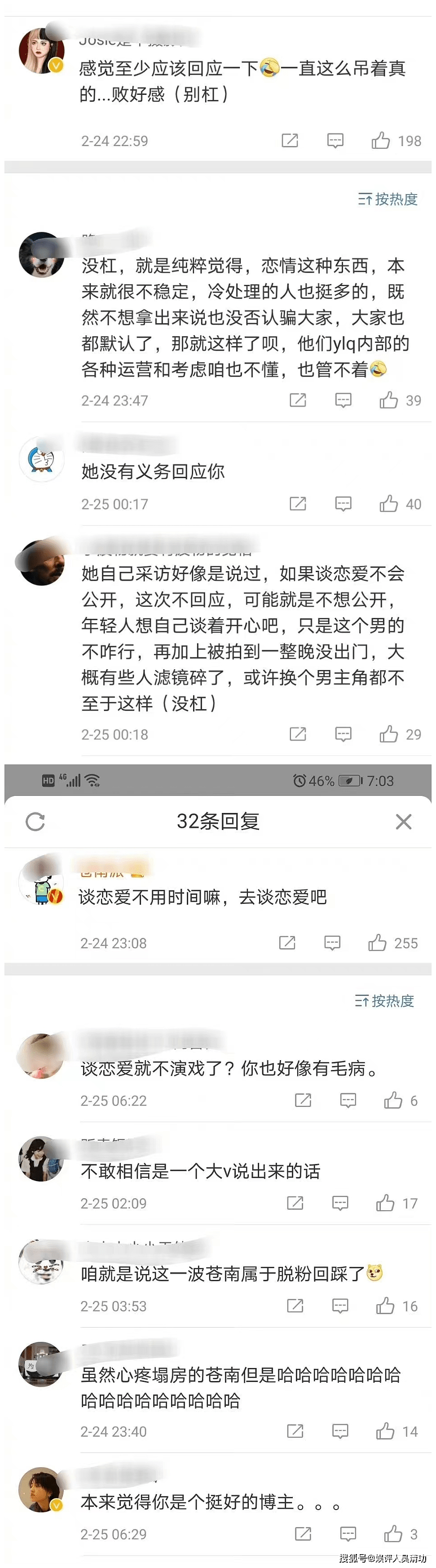 网友抵制张子枫录《向往的生活6》，“干爹”黄磊岂能被网友绑架 - 3