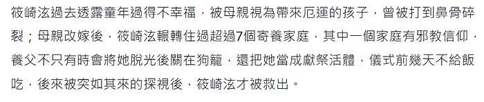 台湾省曝出虐童案，1岁男童被虐致死，大批明星发声要求严惩凶手 - 16